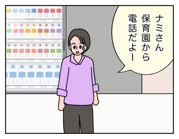 保育園からの電話_P003