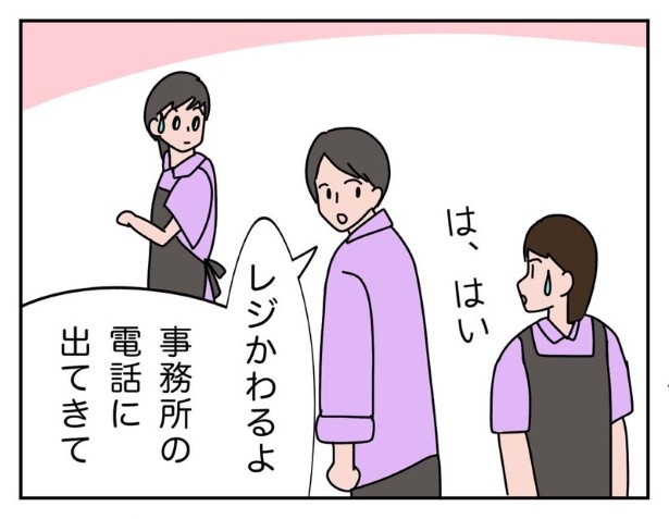 保育園からの電話_P004