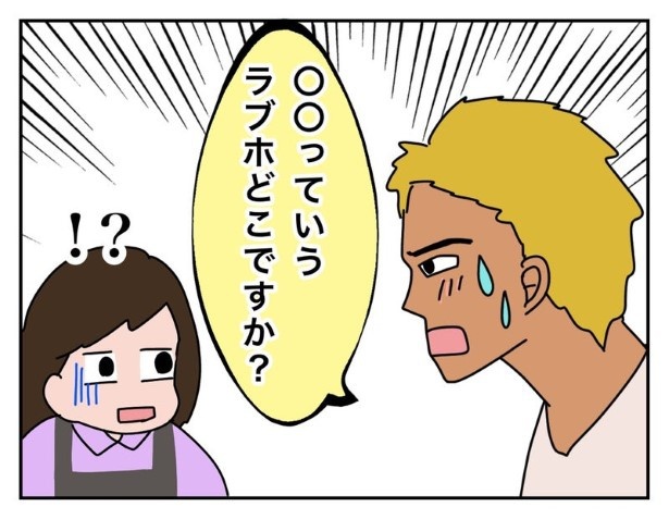 【クレーム4】怒って立ち去ったお客さん_P002