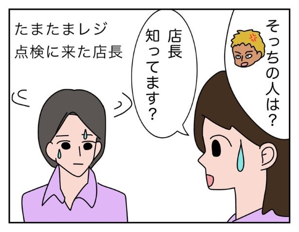 【クレーム4】怒って立ち去ったお客さん_P004