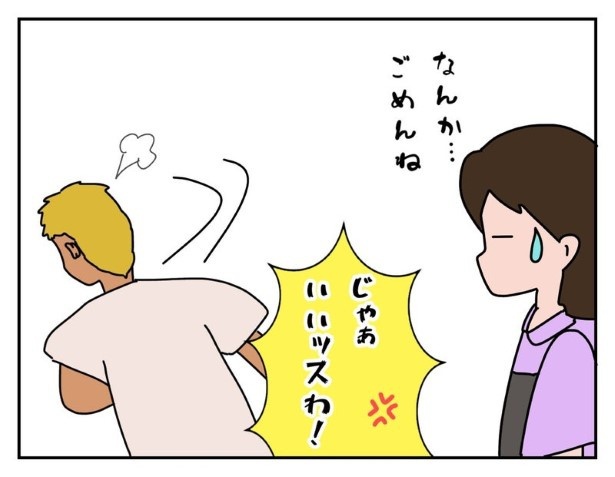 【クレーム4】怒って立ち去ったお客さん_P005