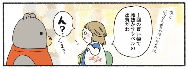 2話P5-1