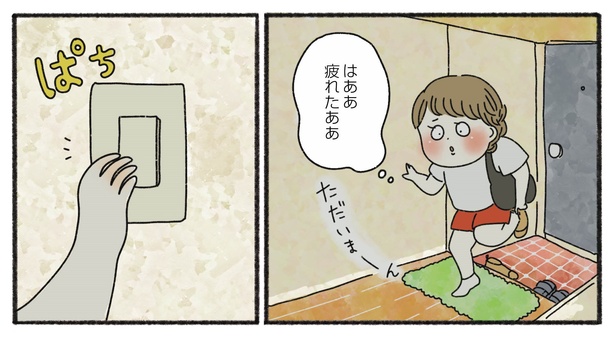 3話P1-1