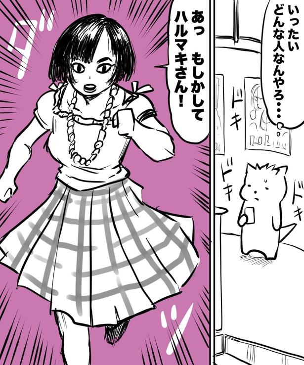 「38才男が100人と恋活して1年で初彼女ができた話」12の④