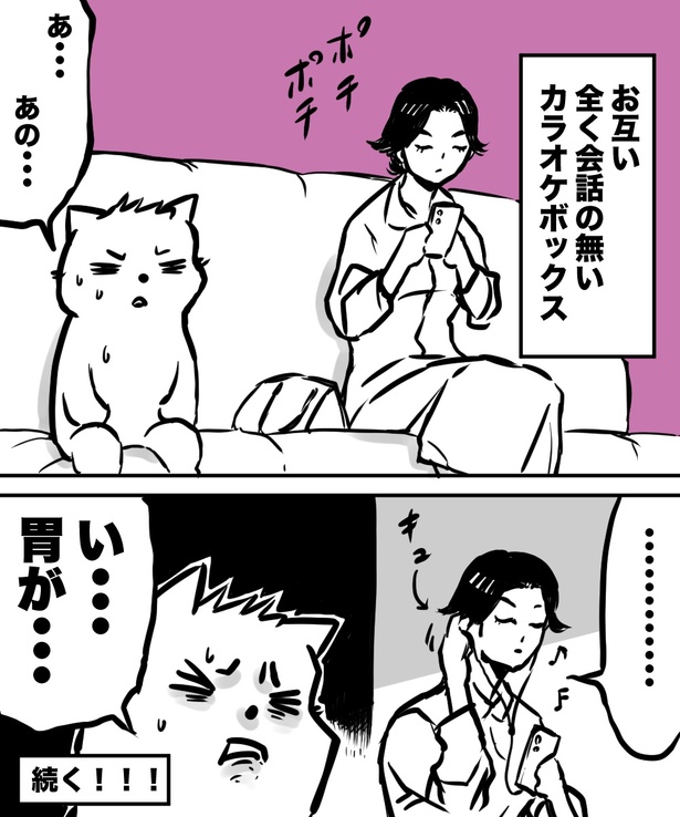 「38才男が100人と恋活して1年で初彼女ができた話」18の⑤
