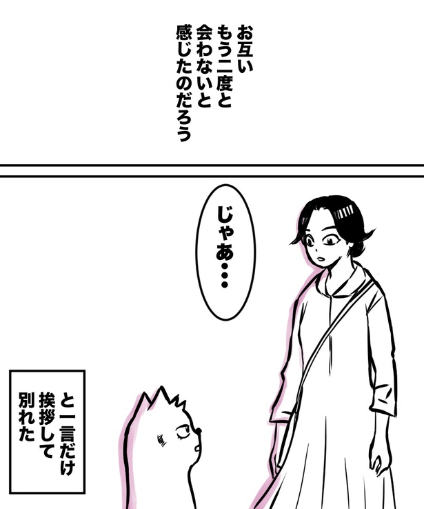 「38才男が100人と恋活して1年で初彼女ができた話」19の④