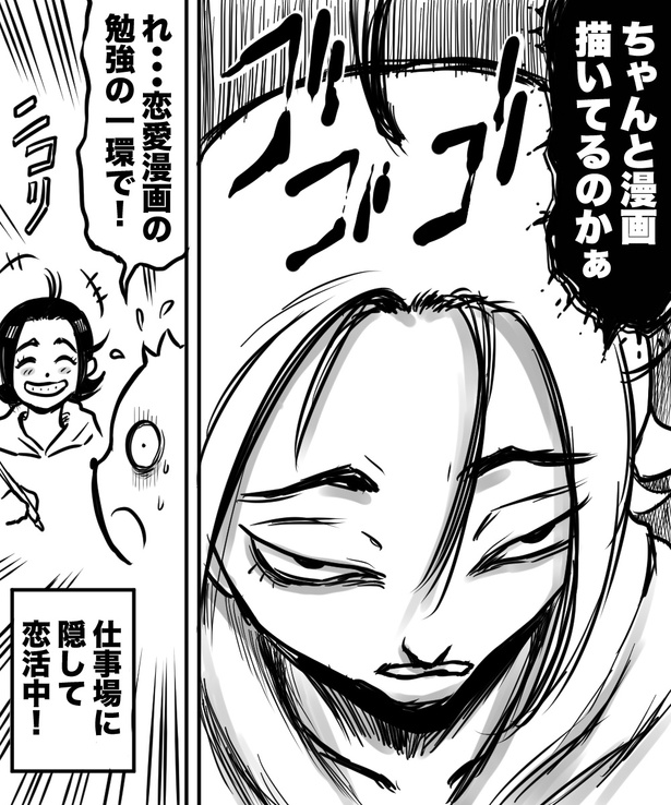 「38才男が100人と恋活して1年で初彼女ができた話」20の④