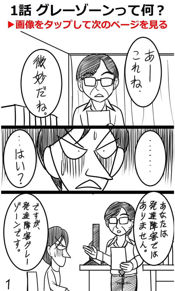 【画像】漫画を全話見る→ 画像提供：クロミツ(@kuromitsu1510)