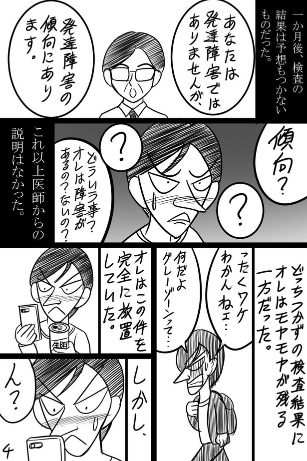 「第1話」04