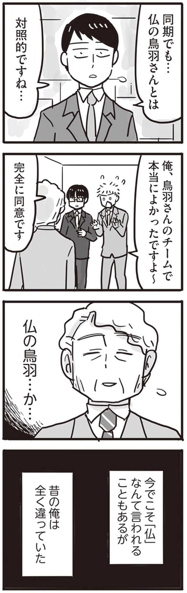 対照的ですね… （C）龍たまこ、中川瑛／KADOKAWA