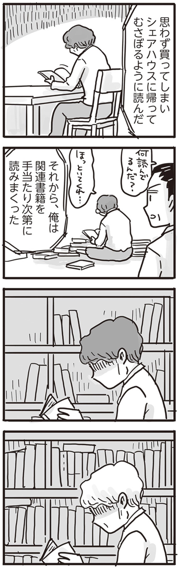 思わず買ってしまい （C）龍たまこ、中川瑛／KADOKAWA