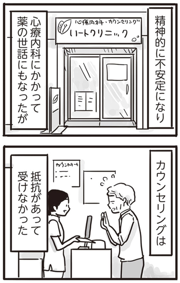 精神的に不安定になり （C）龍たまこ、中川瑛／KADOKAWA