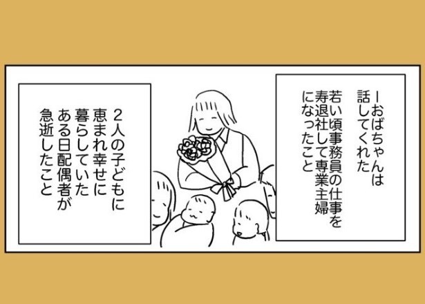 つわりが酷かった頃、会社の掃除のおばちゃんが励ましてくれた話_P005