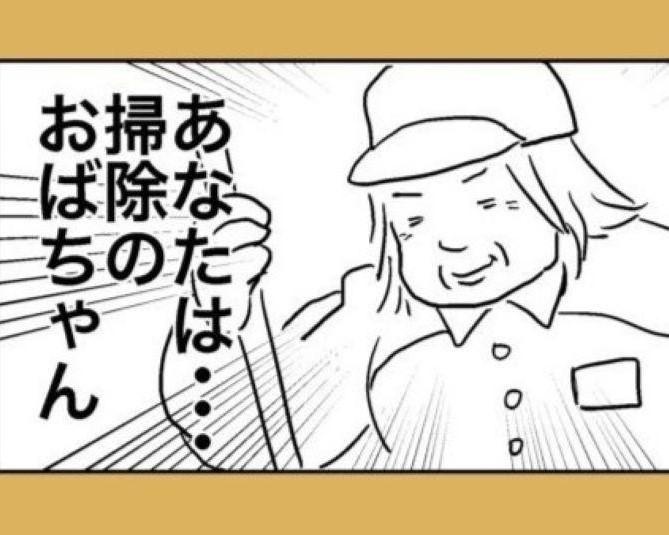 【共働き育児】「仕事は簡単に手放したらいかんよ」掃除のおばちゃんの言葉が刺さる！【作者に聞く】