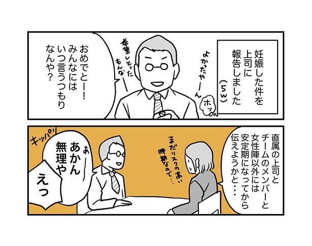 妊娠報告_P01
