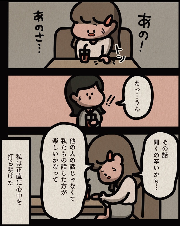 その話聞くの辛いかも… （C）しばたま/KADOKAWA