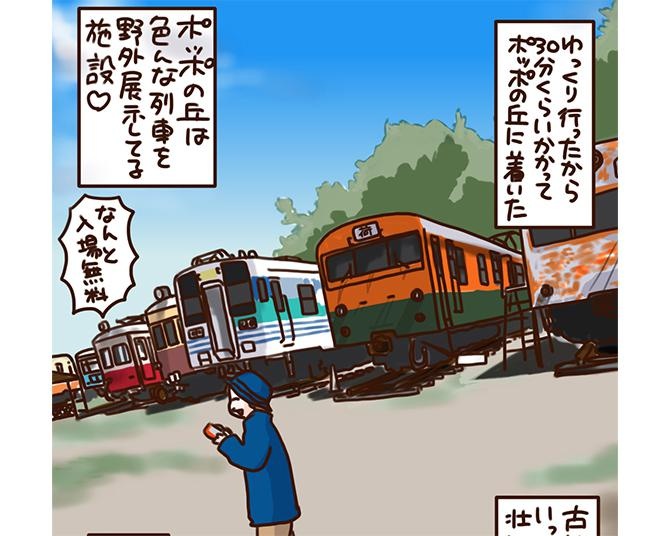 親子で鉄旅！乗りたかった「いすみ鉄道」に初乗車！そしてレトロ車両が集まるポッポの丘へ【漫画の作者に聞く】