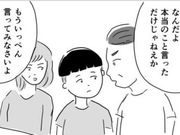 子どもの前でケンカをし始める夫婦。仲直りできないのを心配した息子が取った行動は？ 画像提供：まるいがんも(@kenihare)