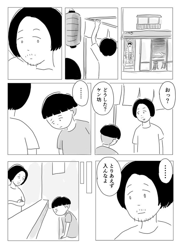 よくケンカする夫婦に隠し包丁を入れた子供の話04 画像提供：まるいがんも(@kenihare)