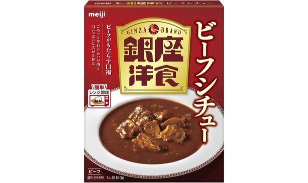 明治 銀座洋食ビーフシチュー 180g×5個