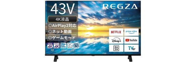 REGZA 43インチ Airplay ネット動画対応 4K E350Mシリーズ 液晶 43E350M スマートテレビ 2023年モデル