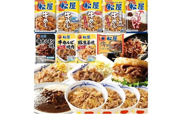 福袋2024【松屋】在宅応援！松屋を一度に楽しめる在宅応援福袋！≪9種30食≫