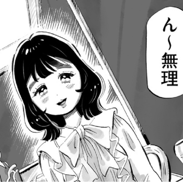 プロポーズへの回答は「NO」
