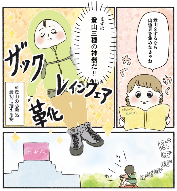 2話P1-1