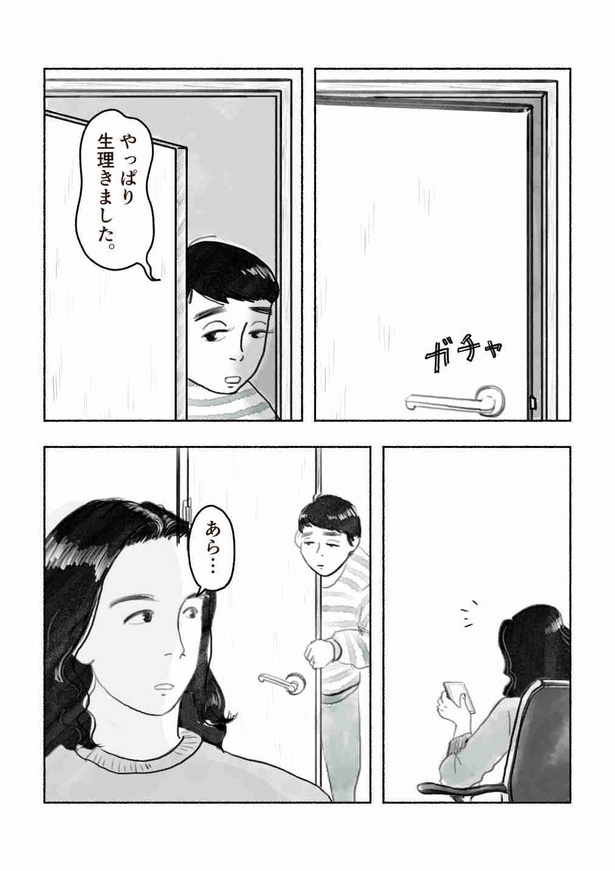 「月と太陽」01