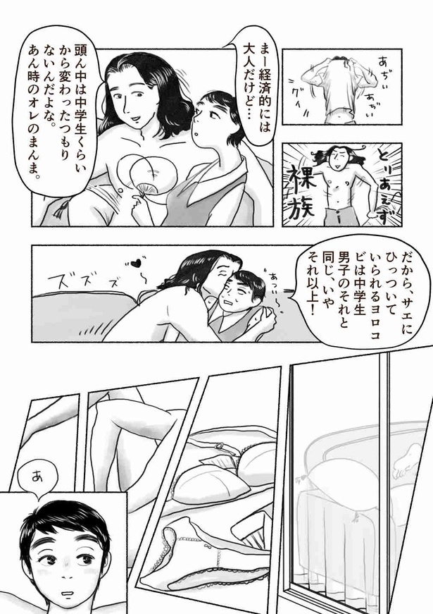 「月と太陽」05