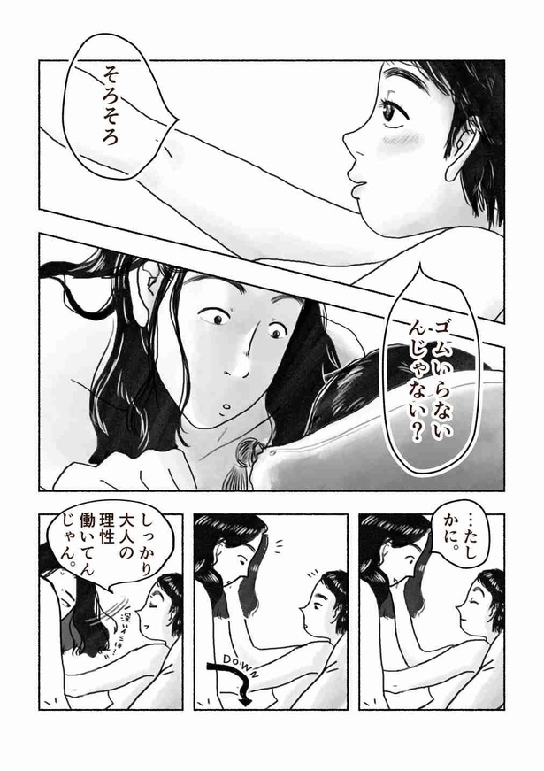「月と太陽」06