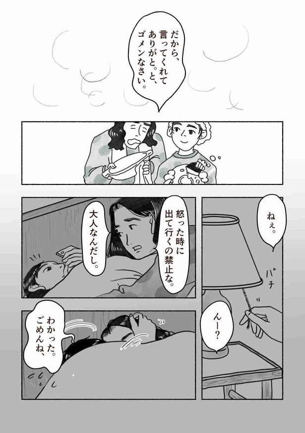 「月と太陽」26