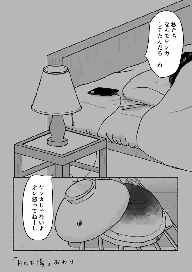 「月と太陽」27