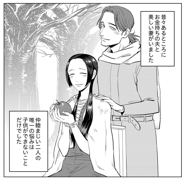 ネズの木の話P2-1 原案＝昔の芸術をつぶやくよ、漫画＝ねおきてる