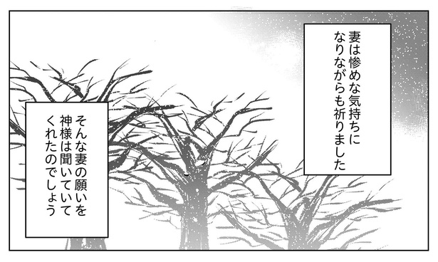 ネズの木の話P3-2 原案＝昔の芸術をつぶやくよ、漫画＝ねおきてる