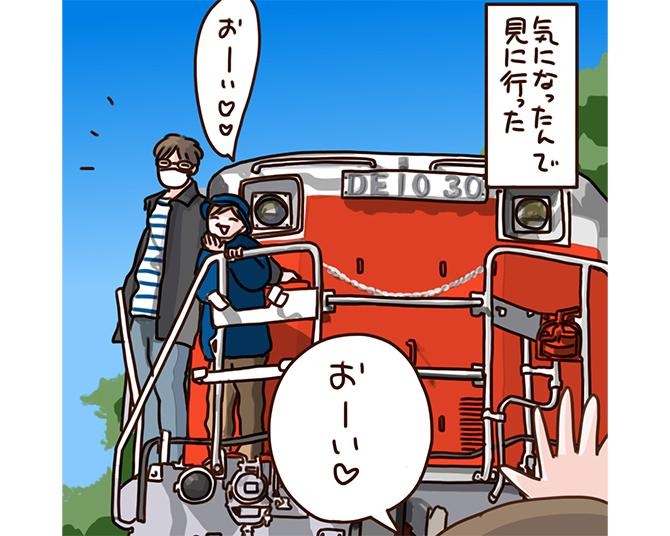 親子で鉄旅！レトロな車両が集まる千葉の「ポッポの丘」で、子鉄のゆーちゃんが大興奮！【漫画の作者に聞く】