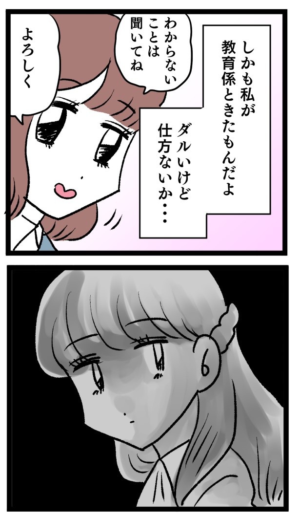 ぶりっこアンリ_P13