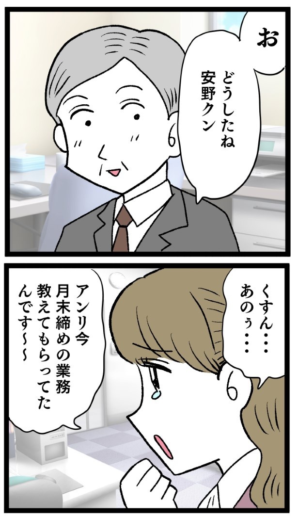 ぶりっこアンリ_P44