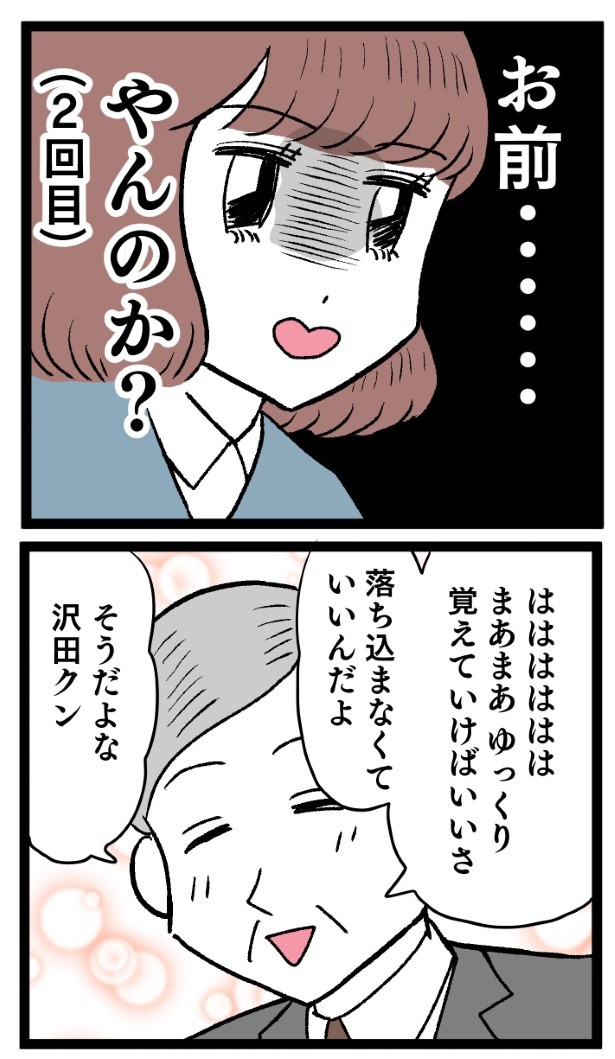 ぶりっこアンリ_P46