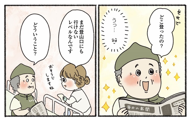 5話P3-1