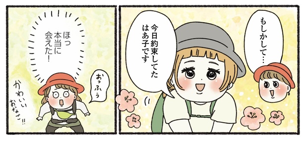 6話P6-1