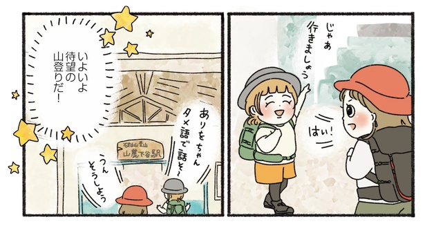 6話P6-3