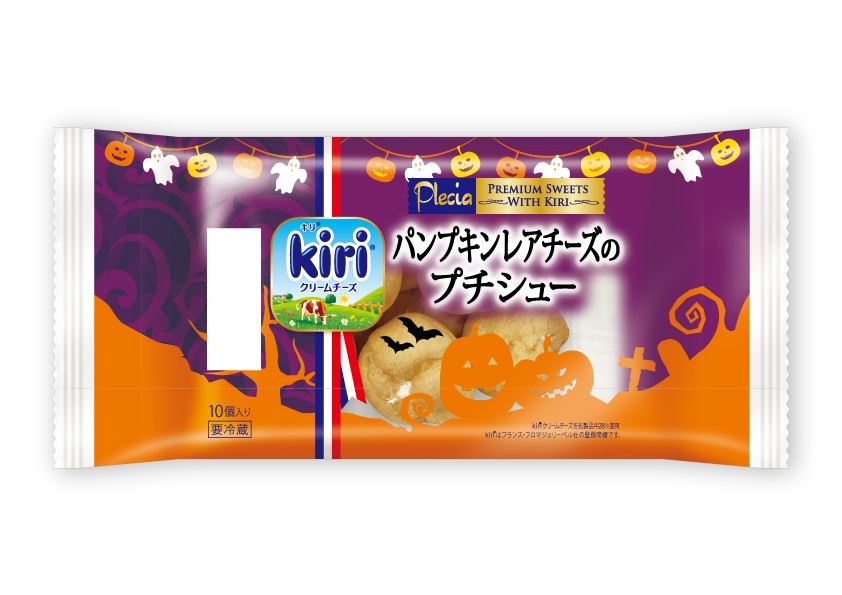 「PREMIUM SWEETS WITH KIRI」シリーズからかぼちゃを使った新商品登場！ハロウィン限定パッケージに