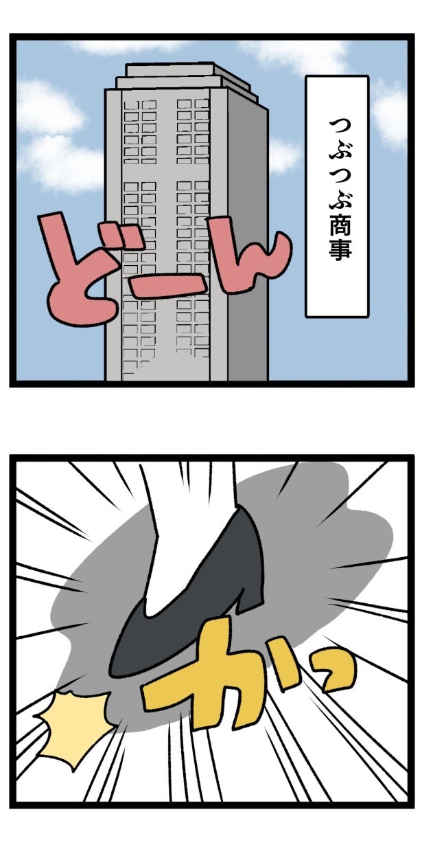 ぶりっこアンリ_P01