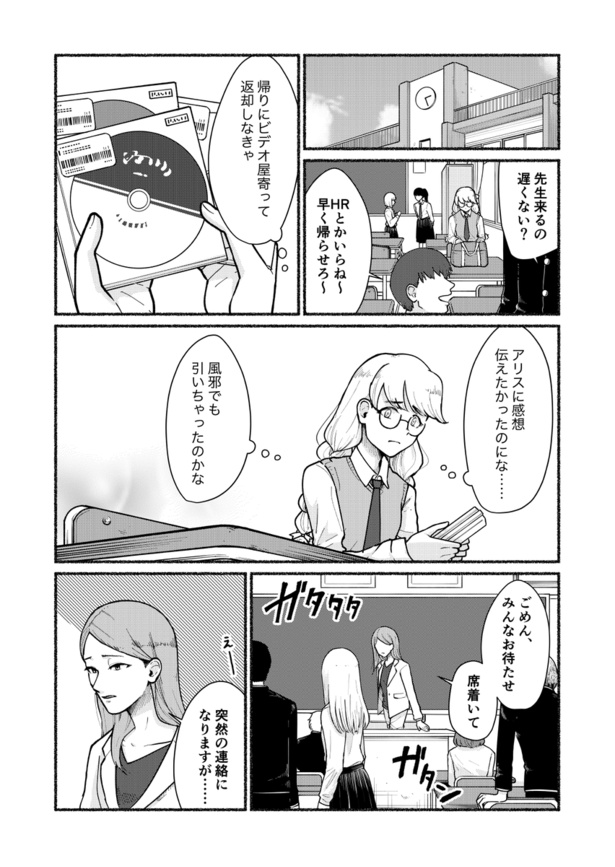 「むこうがわのアリス」27