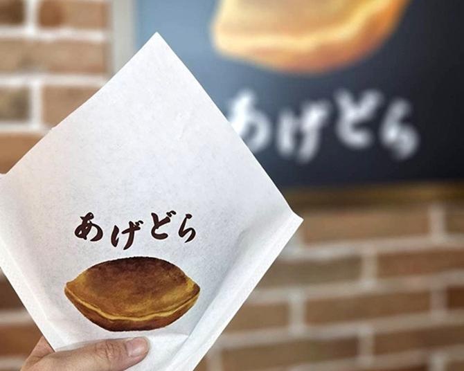 2025年の注目スイーツ“ネオ和菓子”、揚げどらやき「あげどら」専門店が東京・世田谷にオープン