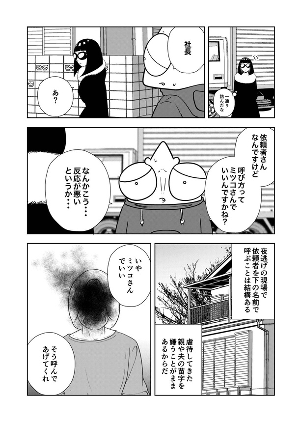 06 画像提供：宮野シンイチさん