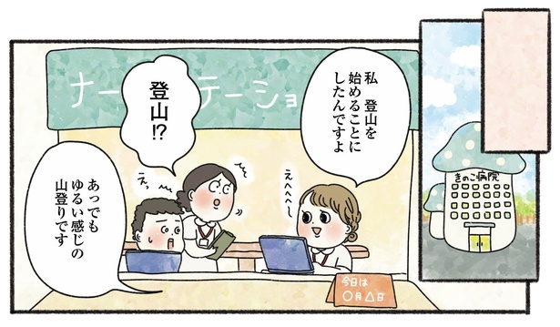 3話P5-1