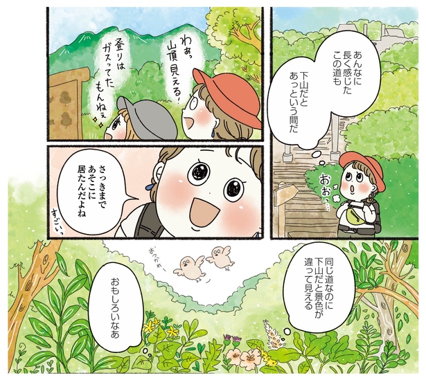 8話P5-1