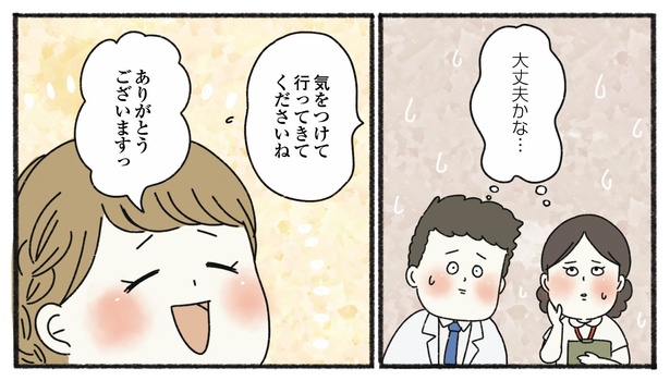 3話P5-3